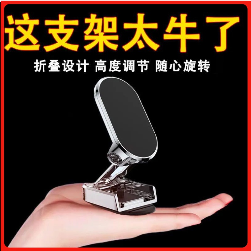 手機支架 車載手機支架 折疊磁吸式手機支架 車用手機支架 導航支架 車內手機支架 多功能手機支架 車內萬能通用支架