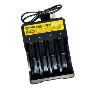OSAKi OS-DC627 智能3.7V鋰電池充電器 四槽 多規格 USB 快速充電 充電電池 智能晶片保護