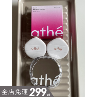 🈹售完不補 athe | 🆕保濕氣墊粉餅+贈品 GLAZM SPF50+PA+++ 全素彩妝｜smnida代購｜