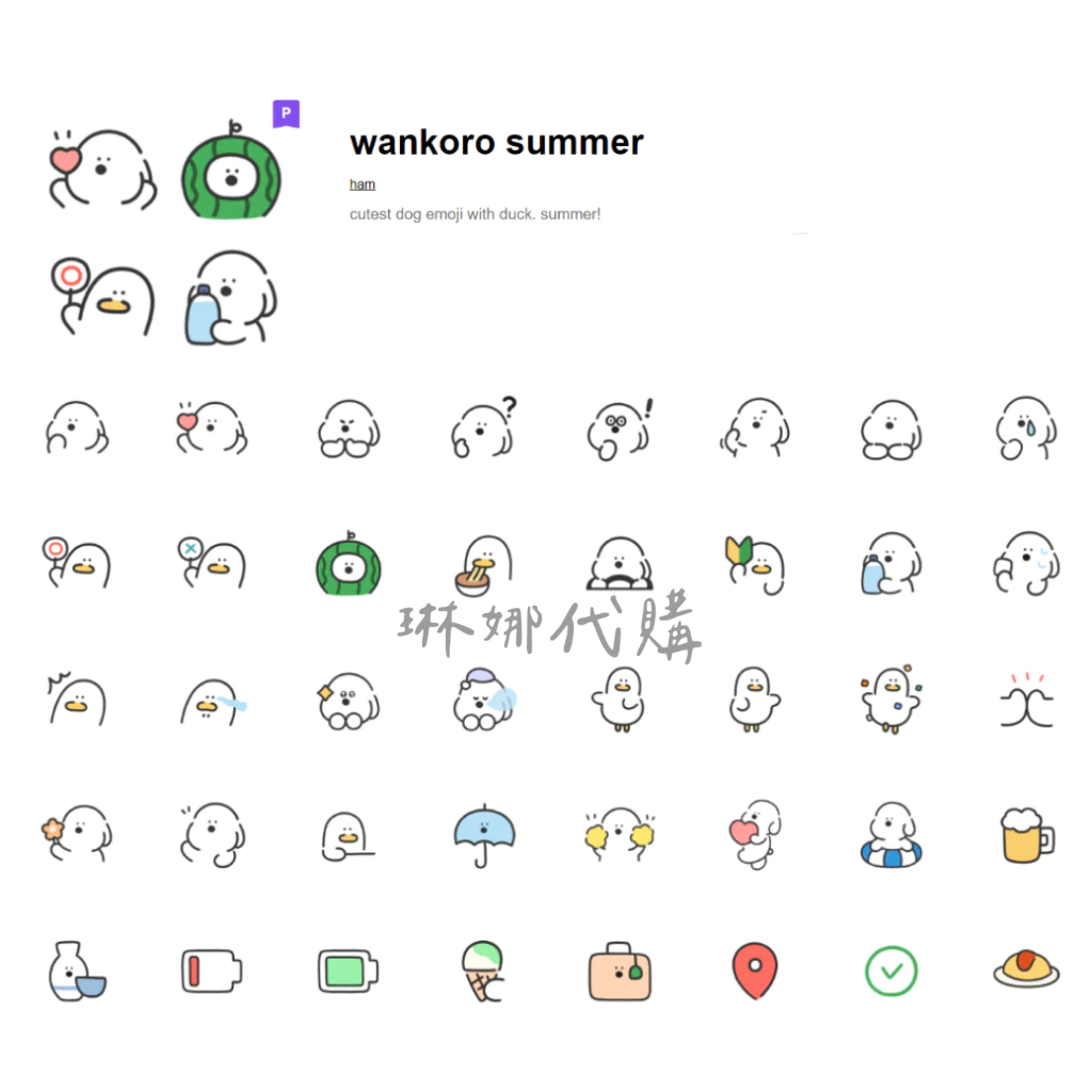 【兩款】wankoro summer 白色小狗 LINE表情貼 簡約線條感 可愛Q版小狗 狗狗表情貼 動物 鴨子 夏天