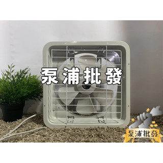 【泵浦批發】海神牌 10” 吸排風扇 窗型排風扇 通風扇 抽風扇 電風扇 支架型 TH-1001 排風機