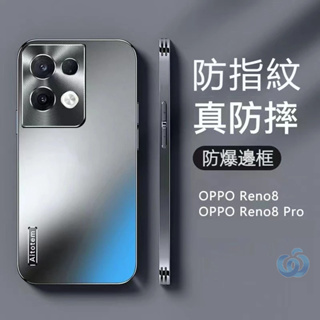 霧面 金屬防摔 OPPO Reno8手機殼 OPPO Reno 10 pro+ 手機殼 Reno8 Pro防指紋 保護殼