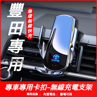 豐田手機支架 自動開合 車載手機架WISH YARIS ALTIS VIOS RAV4 CAmry CHR汽車專用手機架