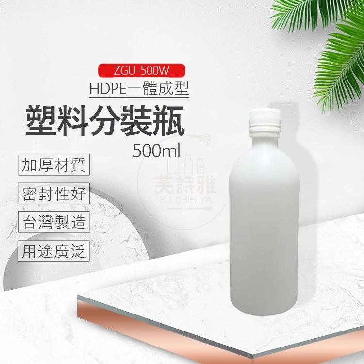 500ML酒精分裝罐 分裝瓶 HDPE 塑膠罐 【芙詩雅烘焙坊】罐子 空罐 瓶器 塑膠瓶 塑料瓶 空瓶 分裝空瓶 酒精瓶