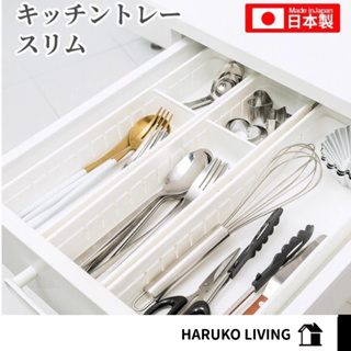 餐具分隔盒 抽屜分割盒 日本製 抽屜收納 文具收納 刀叉餐具分格整理收納盒