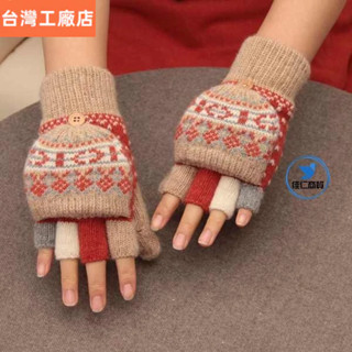 💯桃園精品⚡️日本羊毛 日系翻蓋兩用手套韓版冬保暖女士學生加絨寫字露指半指羊毛ins男✡