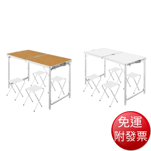 【免運】鋁合金摺疊桌椅組(一桌四椅) (白色/木紋色)