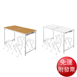 【免運】鋁合金摺疊桌椅組(一桌四椅) (白色/木紋色)