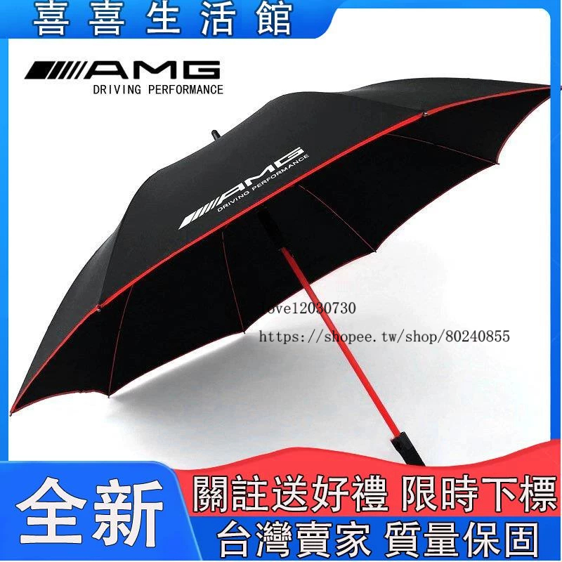 奔馳賓士AMG雨傘德國原裝超大防曬晴雨傘原廠高檔個性改裝紅骨風暴傘