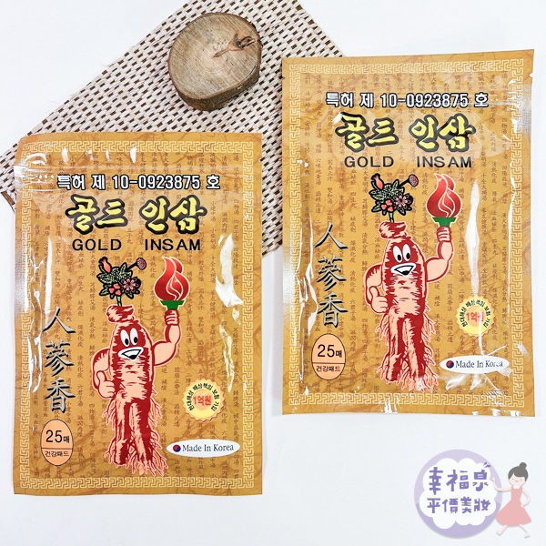 韓國 新黃金人蔘超暖感貼布25片/包