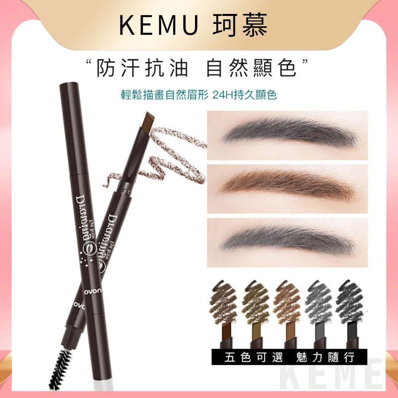 眉尾總是少一角？這支救了我