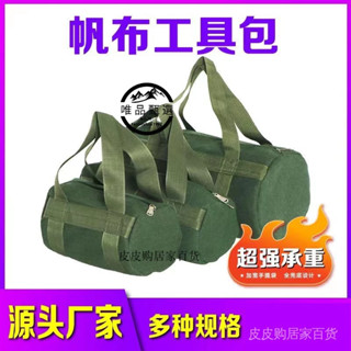 低價-【特惠】帆布工具包電工包工具袋結實耐用五金收納專用便攜式手提包帆布袋/熱賣