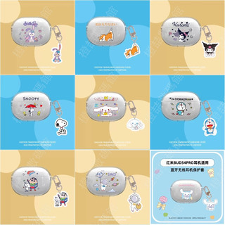 小米Redmi Buds 4 Pro保護套紅米Buds4 Pro無線藍牙耳機保護套 Buds4 Pro 充電倉收納盒