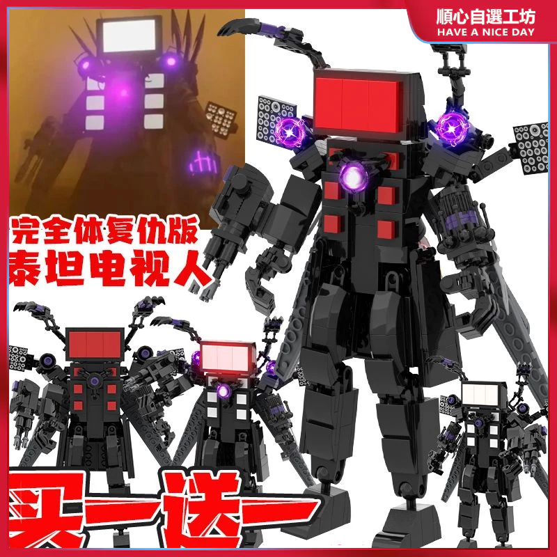 【新品】泰坦電鑽人 時鐘人 馬桶人公仔 馬桶人玩具 新款完全體泰坦電視人玩具兼容樂高馬桶人和監控人積木時鐘王拼裝