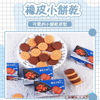 亭舖生活品︱甜點餅乾造型橡皮擦(盒)︱創意模擬 學生節日獎品 禮物 繪畫塗鴉鉛筆擦