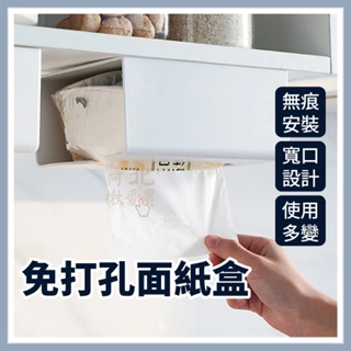 【台灣現貨】壁掛式衛生紙架 紙巾盒
