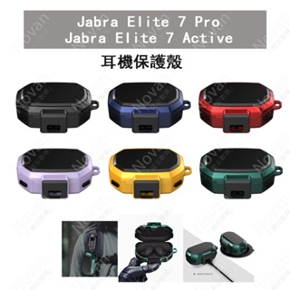Jabra Elite 7 Pro 耳機保護套 捷波朗 藍芽耳機 Jabra Elite 7 Active 保護殼 防摔