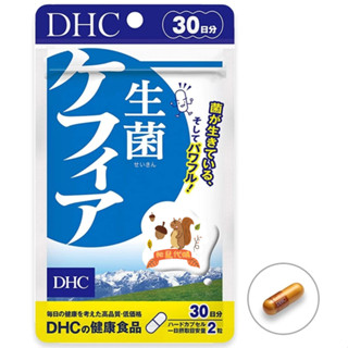 🐿️松鼠代購🌰現貨免運✅電子發票🌰日本 DHC 克菲爾益生菌30日份 益生菌