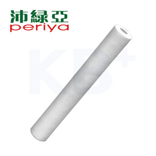 【Periya 沛綠亞】 20吋 5微米 PP濾芯 5451-1｜適用 單管淨水器 或 商用RO機｜小胖濾芯