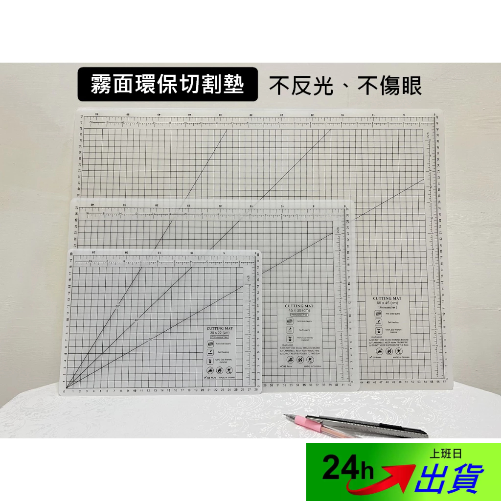 【台灣製造】A4 A3 A2 霧面半透明切割墊 墊板 切割板 拼布裁縫 裁刀雕刻 自癒 小麻薯手帳 環保TPE/PP無味