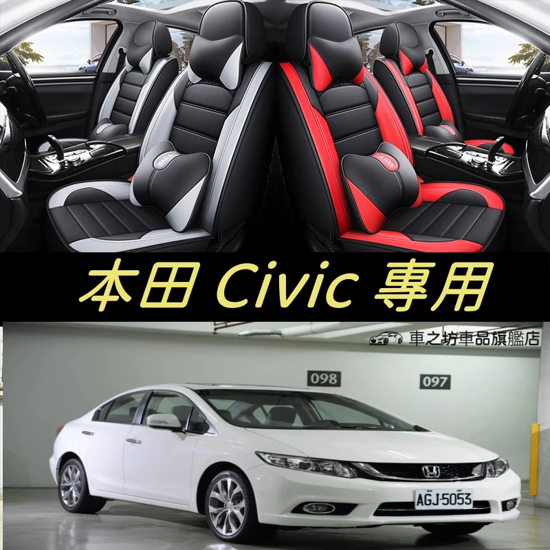 本田HONDACivic K14 喜美 汽車椅套 車用椅套 座套 座墊 防髒污 Civic9 座椅保護套坐墊套全包座套