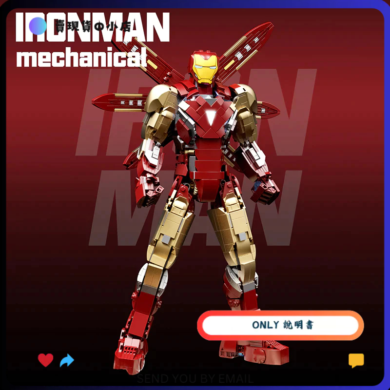 只有說明書 沒有零件 沒有積木 LEGO MOC 6009 Iron Man MK85 鋼鐵人