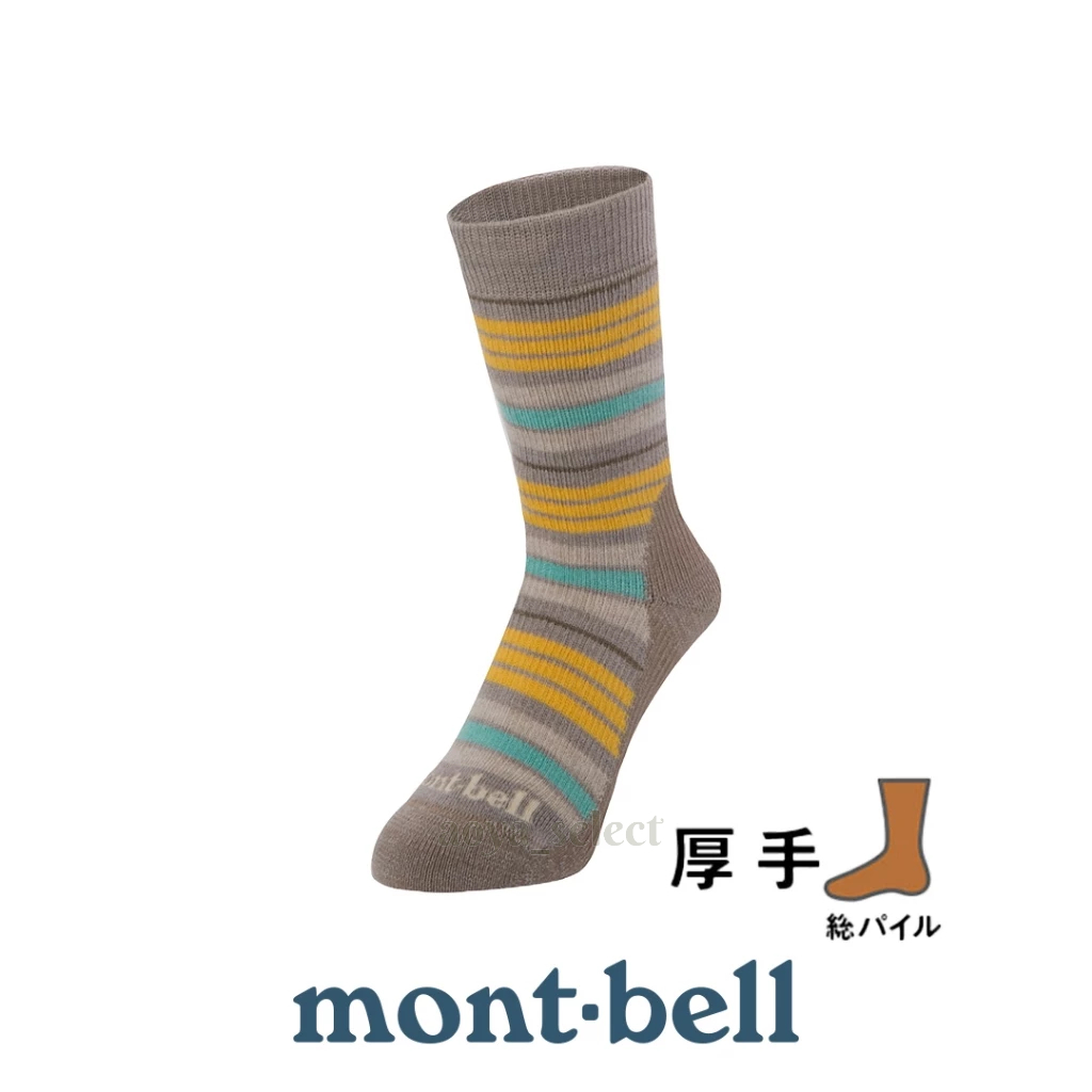 【 mont-bell 】高級 美麗諾 羊毛襪 日本 襪 登山襪 毛襪 保暖 露營 防寒 1118429