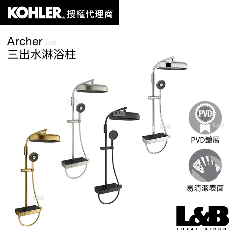 【KOHLER】Anthem 恆溫花灑淋浴柱(三出水) 淋浴水龍頭 冷熱水龍頭 浴缸龍頭 浴室水龍頭 K-26333T