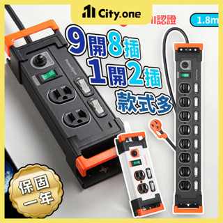 群加延長線 鋁合金 自動斷電【E101】最新安規 收線匣 抗雷擊延長線 PowerSync 三孔插座 9開8插 BSMI