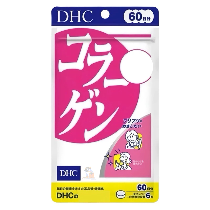 🐧企鵝代購🧊現貨免運🧊日本 DHC膠原蛋白錠60日