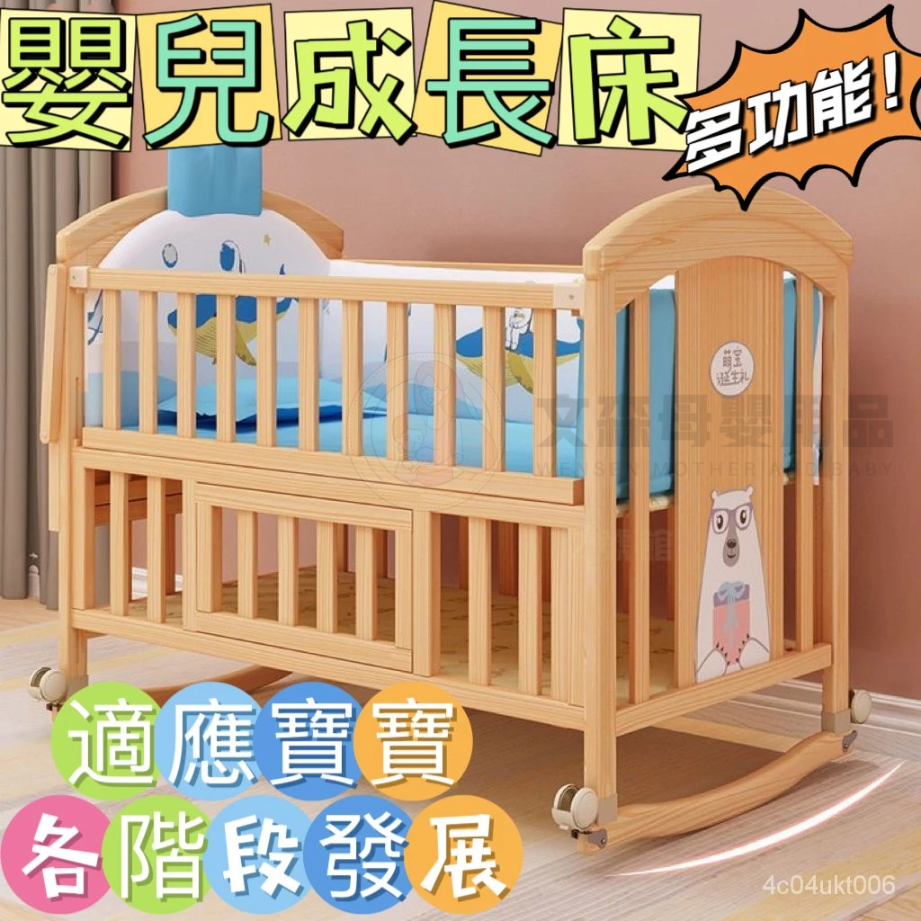 免運 嬰兒床 兒童床 嬰兒遊戲床  嬰兒床邊床 床中床嬰兒 多功能嬰兒床 延伸床 寶寶床 遊戲床 床邊床 嬰兒小床 搖床