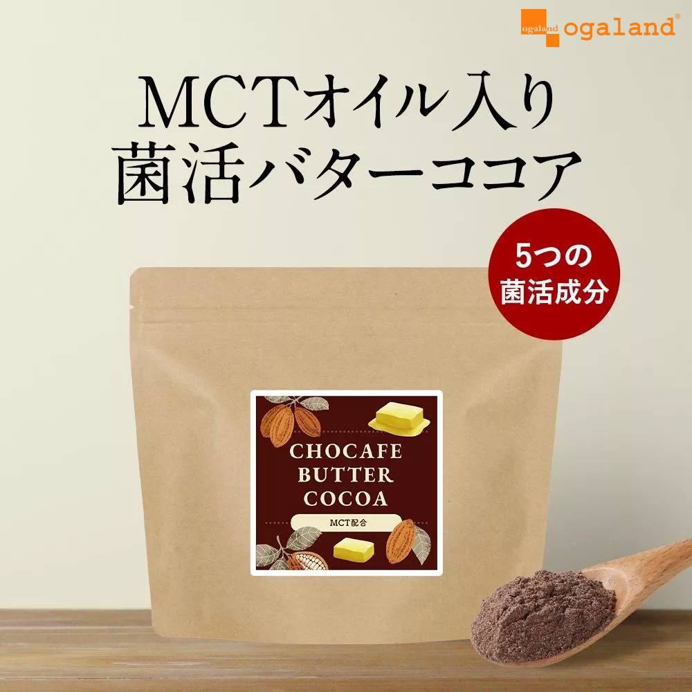 【ogaland】日本防彈MCT可可粉 160g 可可粉 MTC油 日本可可粉 MCT可可 防彈可可 乳酸菌 膳食纖維