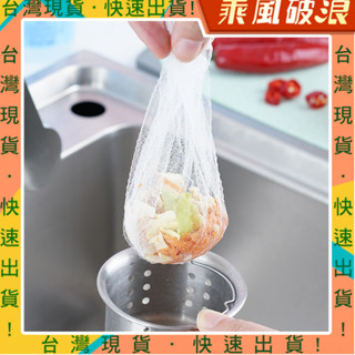 《乘風破浪》媽媽必備一次性水池下水道水槽濾網 廚房洗碗池剩菜菜渣垃圾過濾網 水槽過濾網 洗手檯排水孔濾網 一包一百入