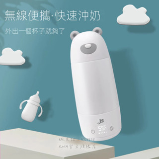 12H恆溫🐻 無線加熱恆溫杯 恆溫杯 溫奶器 沖泡奶神器 超長續航 usb充電 智慧加熱保溫杯 溫奶神器 外出泡奶