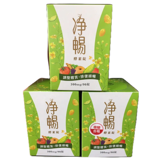 ☆☆環球大藥局☆☆全新效期 多件優惠 現貨 大漢酵素 淨暢酵素錠(淨暢錠) 90錠／瓶 實體藥局 公司貨