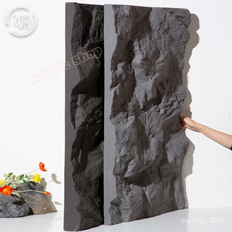 【免運】PU石皮闆背景墻仿蘑菇石pu石材輕質文化石外墻巖闆3D立體文化磚墻