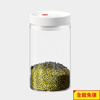 matrix按壓式保鮮玻璃密封罐1200ml 咖啡豆密封 防潮儲存罐 閃物咖啡