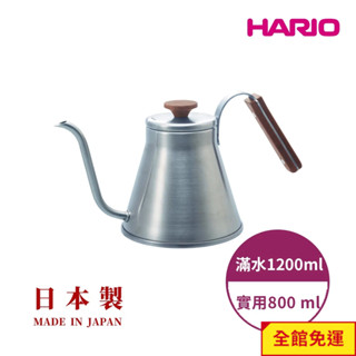 【HARIO】V60復古不鏽鋼細口壺800ml [VKW-120-HSV]