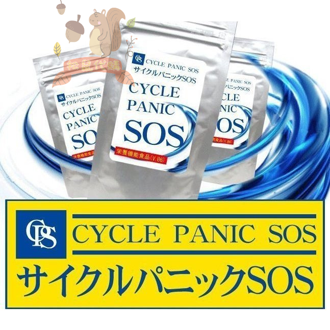 🐿️松鼠代購 🌰現貨◆免運🌰 日本 SOS CYCLE PANIC 藍色SOS 全身 60粒