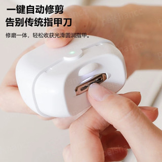 電動指甲刀 電動指甲剪 美甲器 成人修甲 磨甲器 美甲剪 防夾肉自動指甲剪 電動修甲器 電動指甲修磨機 指甲剪 電動磨甲