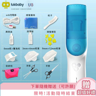 送超多配件Luckbaby吸發理髮器 吸髮理髮器 兒童電動剪髮器 嬰兒電動理髮器 寶寶電剪髮器 靜音防水