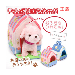 日本Usamomo萌兔桃桃-家家酒玩具 一起去散步 狗狗小屋 扮家家過家家道具角色扮演遊戲 狗窩 寵物窩 小屋 狗屋