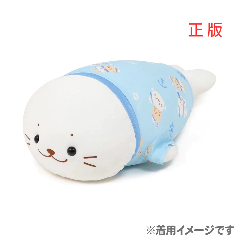 日本Sirotan海豹小白 抱枕套 小白海洋(冷感)55cm 玩偶衣服 娃娃衣 玩偶裝 布偶裝 涼感 枕頭套 枕套