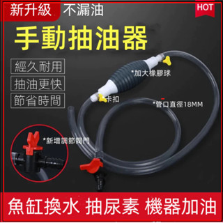 手動抽油器 抽水器 汽油吸油器 自吸 抽油管 機車 汽車 貨車 家用 換油器