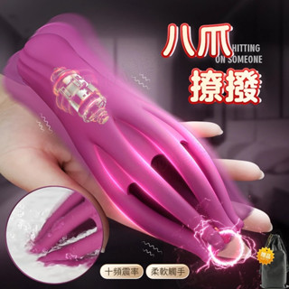 龜頭訓練器 陰莖訓練器 二代魔淫爪 物理訓練 飛機杯 十頻震動 男女共用 乳房按摩 男用自慰器 飛機杯電動 男用情趣玩具