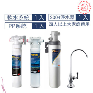 【塔波小姐】3M S004 廚下型可生飲淨水器+2道前置過濾系統 附新型鵝頸龍頭 [3M原廠安裝1年保固]