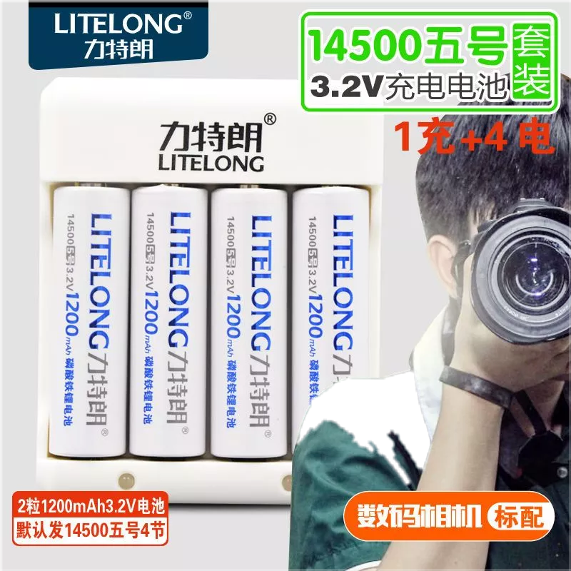 【現貨】 32650鋰電池 14500 力特朗 3.2v 磷酸鐵 鋰電池 5號電池 相機電池 充電 鋰電池