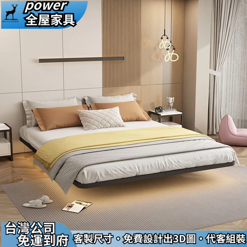 【power】懸浮床 鋼架懸浮床 床架 單人床架 雙人床架 現代簡約主臥大床傢用小戶型無床頭靜音懸空床架雙人床鐵床
