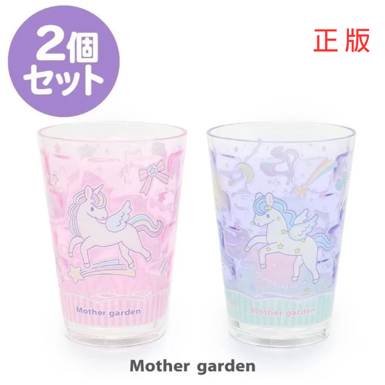 日本 Mother Garden 水杯 獨角獸 夢想繪／星空繪 美耐皿 塑膠杯 飲料杯 透明水杯 漱口杯 下午茶 卡通杯