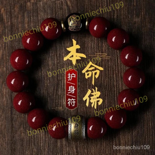 🙏🏻紫南宮過爐開光🔥正品硃砂手串生肖男士款護身六字真言本命年保真天然紫金砂手鏈